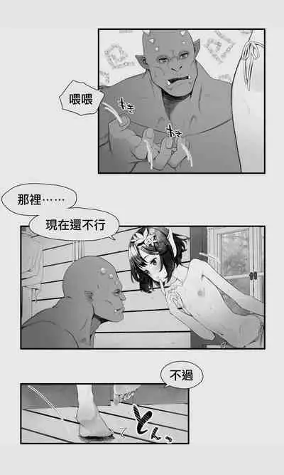 [Papaya Milk (Judith)] Orc to Elf Otokonoko no Amayadori | 半獸人與精靈偽娘的避雨 [中国翻訳]