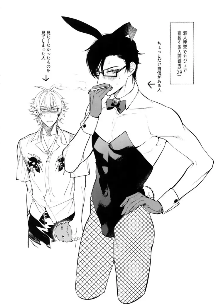 Neya no Futaba