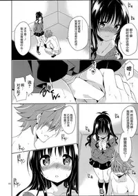 (SC65) [Sorairo March (Narusawa Sora)] Mikan to Rito no Elevator Panic! (To Love-Ru) [Chinese] [屏幕髒了漢化組]