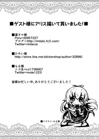 (Komeiji Complex Mittsume.) [Yosutebito na Mangakaki (Tomoki Tomonori)] Heart no Joou to Alice Inkou Saiban ver 1.1 (Alice in Wonderland) [Chinese] [幻境灵歌个人汉化]