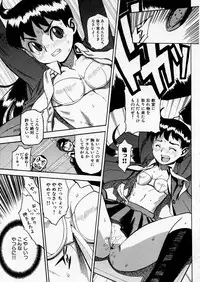 COMIC P-mate Vol.02