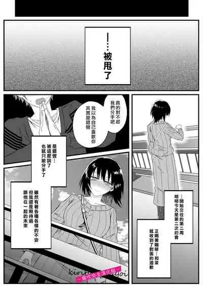病嬌α青梅竹馬爲了能和平凡β結合不擇手段