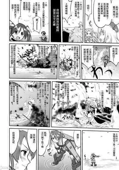 (C90) [Takotsuboya (TK)] Teitoku no Ketsudan - Tetsutei Kaikyou | Admiral's Decision: Iron Bottom Sound (Kantai Collection -KanColle-) LSJ大佬汉化（个人修正