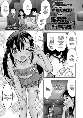 [Nekodanshaku] Watashi no Hajimetex | 青春期的第一次性爱 [Chinese] [Digital]