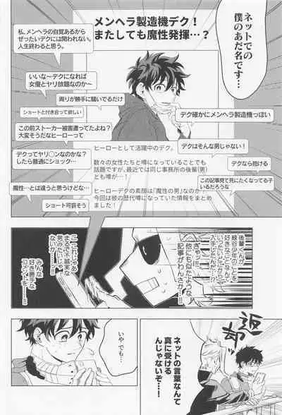 Kuruwasete Junai