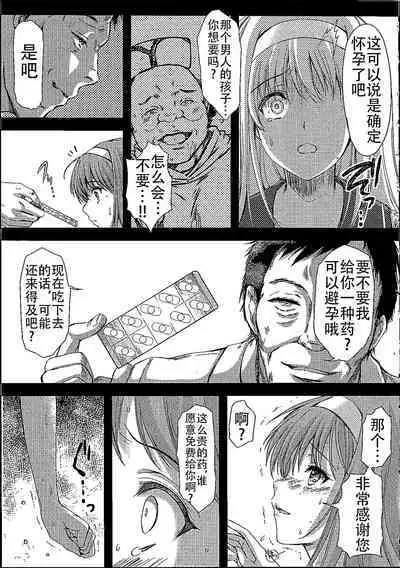 (C96) [HIGH RISK REVOLUTION (Aizawa Hiroshi)] Shiori Dai-NijuuRoku-Shou Egao no Riyuu - Shiori Volume 26 The Paranoia in the Mirror (Tokimeki Memorial) [Chinese] [不想出名的咸鱼个人机翻]
