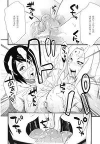 (C82) [Karakishi Youhei-dan Shinga (Sahara Wataru)] Konoha Saboten (Naruto) [Chinese] [黑条汉化]