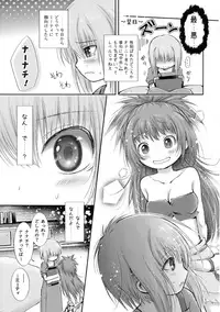 (Abyss in Wonderworld Osaka) [Syounen Heroine (Tamaki Yui)] Hajimete no Takaramono (Made in Abyss)