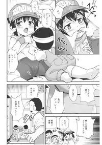 (C88) [EX35 (Kamaboko RED)] Natsu no Kisetsu no Otokui-sama (Bakusou Kyoudai Lets & Go!!)