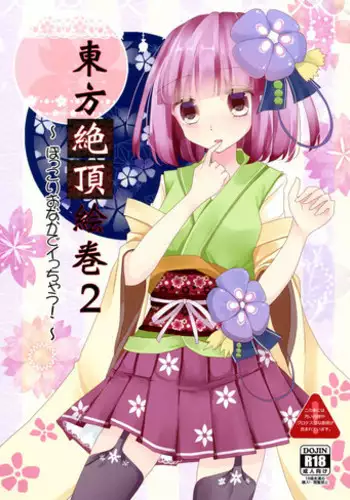 何を考えてるか分からない親友のコトを知りたい