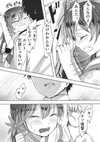 (Houraigekisen! Yo-i! 28Senme!) [Fighting Peroriina (Miyuki Yaya)] Honobono to. Akebono to. (Kantai Collection -KanColle-)