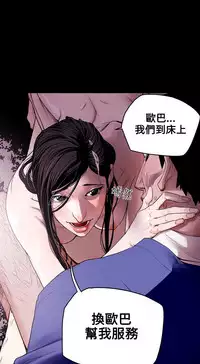 Honey trap 甜蜜陷阱 ch.8~16 (chinese)