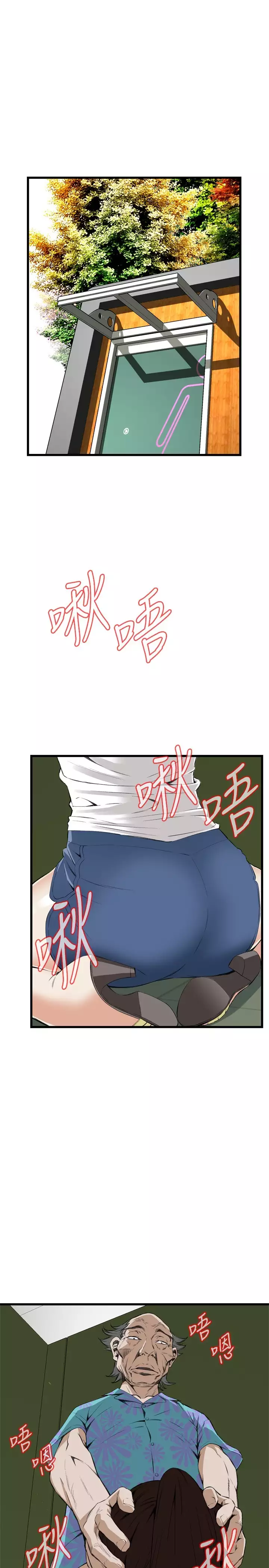 Take a Peek 偷窥 Ch.39~66 中文