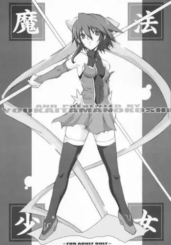 [squeezecandyheaven (Ichihaya)] Anoko no XXX (Shoujo no C) [Chinese] [失传技术研究所字幕组]
