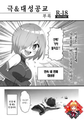 アスナとたくさん赤ちゃんたち作る