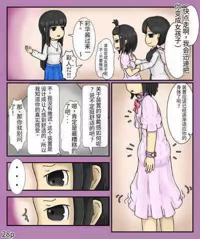 Girls world side FSG（机翻汉化）