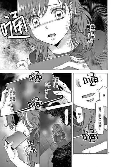 [Usagi miya u sha] bonbī Girl to suraimu Boy ~ Fuwa puni suītorūmu ~ | 贫困女子和史莱姆男子~软绵绵富有弹性的・甜蜜之家~ 1-2 [Chinese] [莉赛特汉化组]