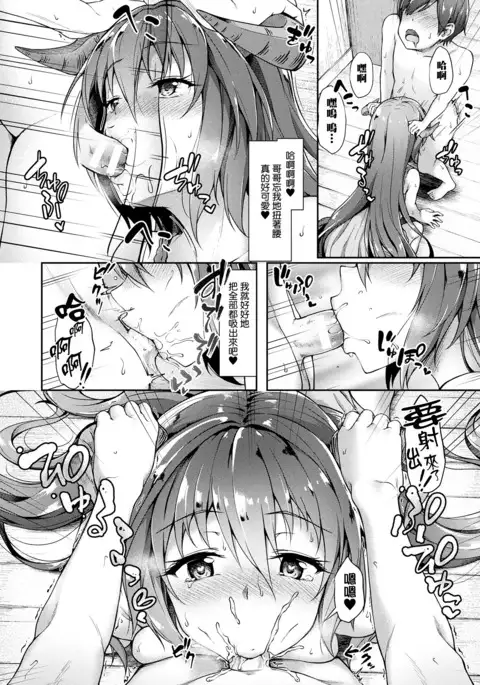 Chiisana Onii-san Genki ni Natte