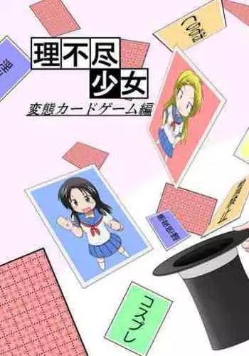 [Pakumi] おしっこ漏らして慌てて家帰る妹