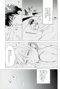 (DC RETURNS 12) [Unco mura (Unkopu)] Boku no Akaoni-kun (Kuroko no Basuke)