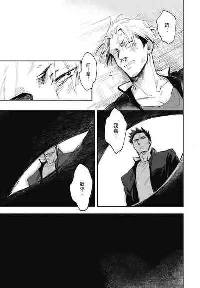 Ryuuku Ai Utsu | 龙虎搏爱 Ch. 4-5+番外