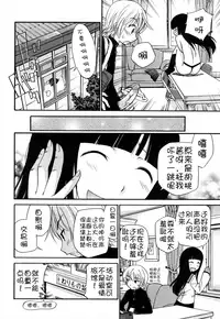 [Kamirenjaku Sanpei] Anal Angel Ch. 0-7 [Chinese] [不冠名汉化]