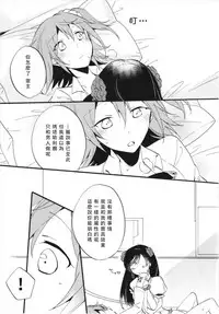 (Go! My Master ver.Girl2) [Niratama (Sekihara, Hiroto)] MEMORIAL MG (Fate/Grand Order) [Chinese] [沒有漢化]