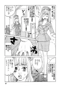 [Tanesuke Anzai] Hataraku Oneesan H Hakusho