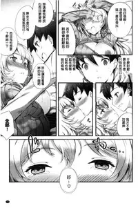 [Tachibana Yuu] Kimisen [Chinese]