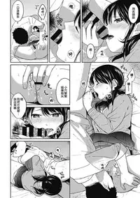 [Fumitsuki Sou] 1LDK+JK Ikinari Doukyo? Micchaku!? Hatsu Ecchi!!? Ch. 1-5 [Chinese] [夢之行蹤漢化組] [Ongoing]
