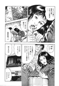 [Maeda Toshio] Korogari Kugiji Nyotai Shinan Vol. 2