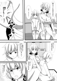 [Orange] 愛宕さんにやんわりと指揮官が取られる本 (Azur Lane)
