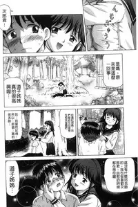 [Shiraishi Nagisa] Nikuhida no Kioku | 肉壁的回憶錄 [Chinese]