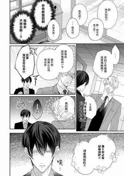 Drastic f Romance | 激烈的F罗曼史 Ch. 1-3
