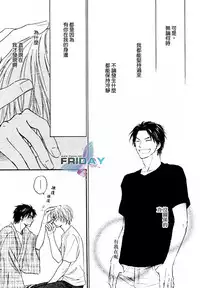 [Natsume Isaku] Tight Rope 1~3 [Chinese]