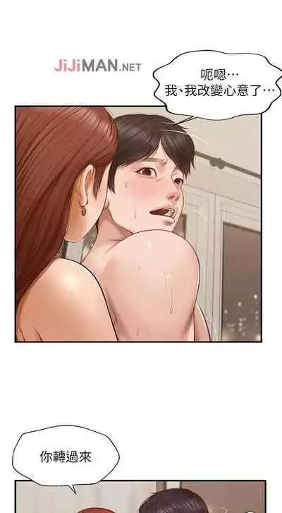 【周三连载】纯情的崩坏（作者：Aru&色色思想） 第1~21话