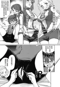 (C92) [Yakitate Jamaica (Aomushi)] Captain Souuke Soushuuhen | 隊長總受總集篇 (Girls und Panzer) [Chinese] [沒有漢化]