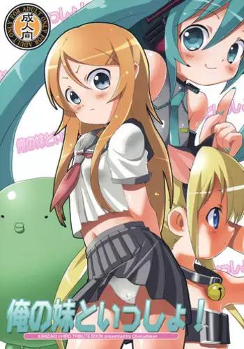 Yabai Kojinshi o Tsukutteru Jikan ga nai zo Dou Shiyou