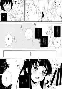 (C93) [DROP DEAD!! (Minase Syu)] Komorebi ni Oyogu, Natsu no Kaori. 3 [Chinese] [寂月汉化组]