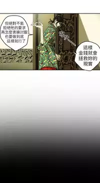 Honey trap 甜蜜陷阱 ch.8~16 (chinese)