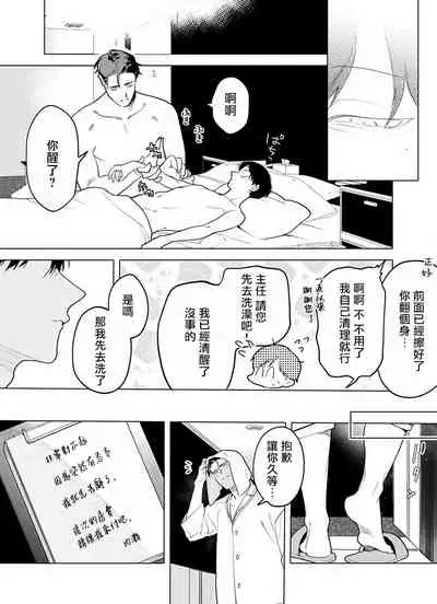 [Pokerou] Gochisou-sama ga Kikoenai! | 你还没说多谢款待! 01-07 + 番外 [Chinese] [冒险者公会] [Decensored] [Digital]