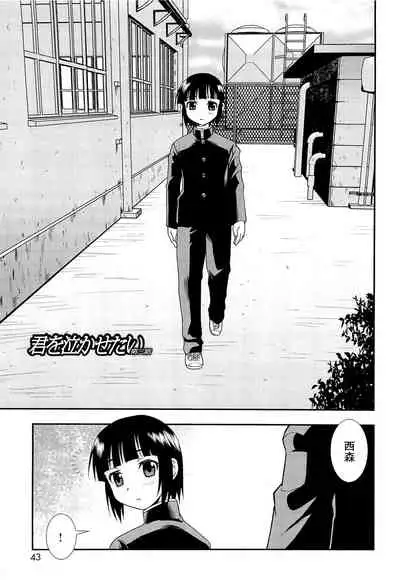 [しのざき嶺] 想要弄哭你 1-7话[千帝灯汉化]