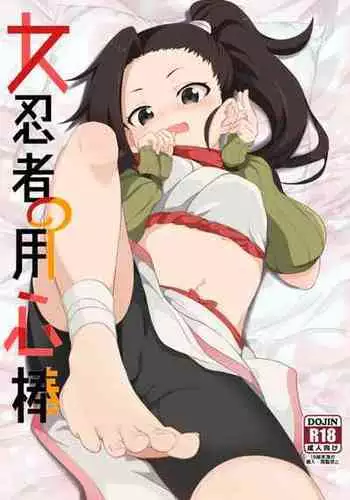 Kunoichi Uzumaki-chan to Midara na Shokushu no Monogatari