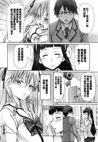 [RED-RUM] Kagome no Inyoku - After School Lady [Chinese] [彩頁重嵌]