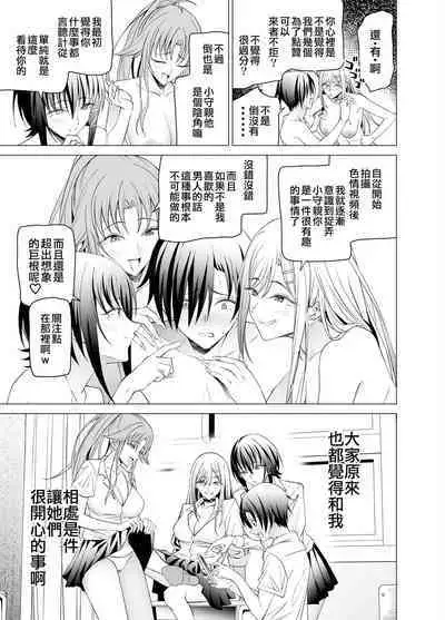 Ero SNS no Iine no Tame ni Sematte Kuru Gal no Hanashi | 色情SNS的點贊量為目的而向你靠過來的辣妹的故事