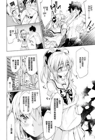 Pendra-ke no Seijijou