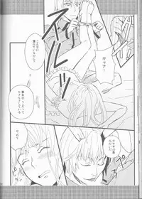 (C77) [Cinnamon Cigar (Fukao Toriko)] Name of Rose (Alice in the Country of Hearts, Arabians Lost)