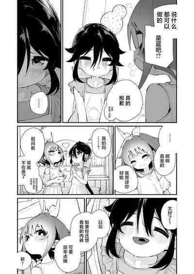 Pantsu Daisuki Ai-chan | 超级喜欢内裤的小蓝