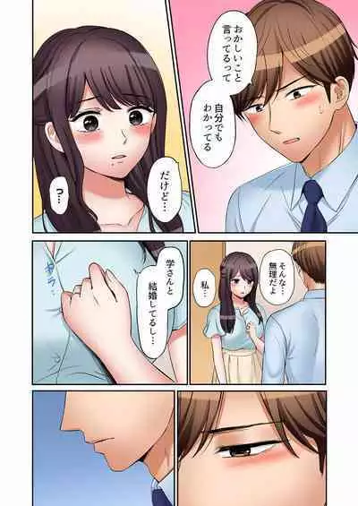 [Nanashiki Fuka] 