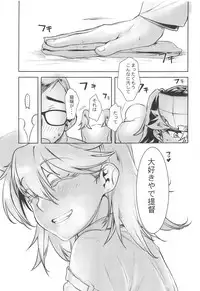 Ryuujou-chan ni Amaetai 3